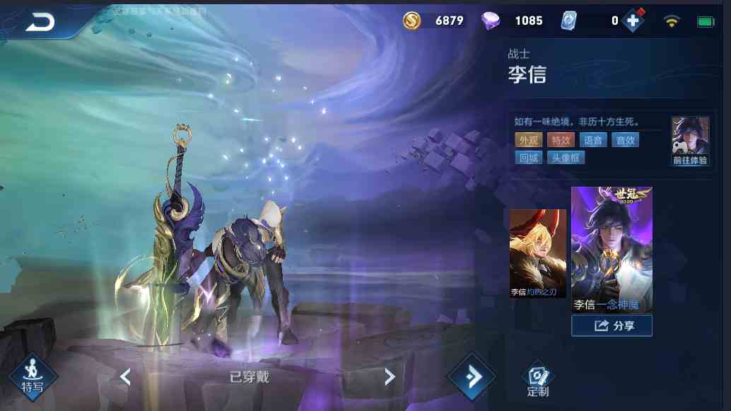 王者荣耀安卓qq区租号1元/小时-一念神魔|李信|世冠2020限定–u号租