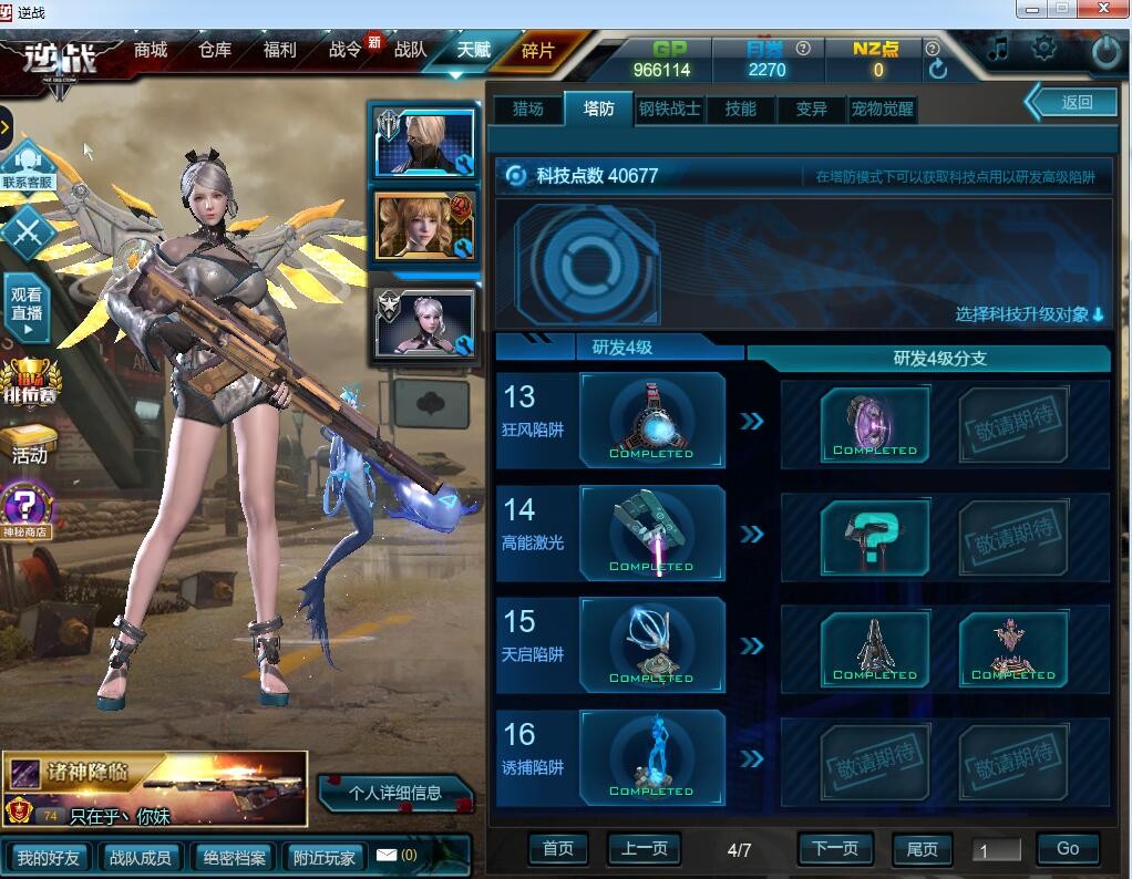 诸神套丨天鲲套丨樱忍角色包丨魔鲲羽翼丨光辉羽翼丨星战车丨百宝箱2