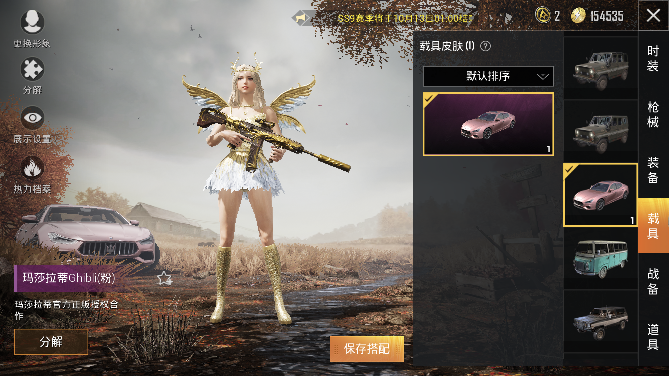 粉玛莎-五抓金龙播报-金凤雨露套-金属狂野套-至尊飞行服-72衣-61枪