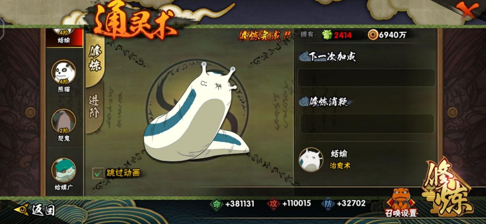 鸣樱新四我爱罗三船泳楠新鼬蛇兜|火影手游租号|火影手游借号-猎号网