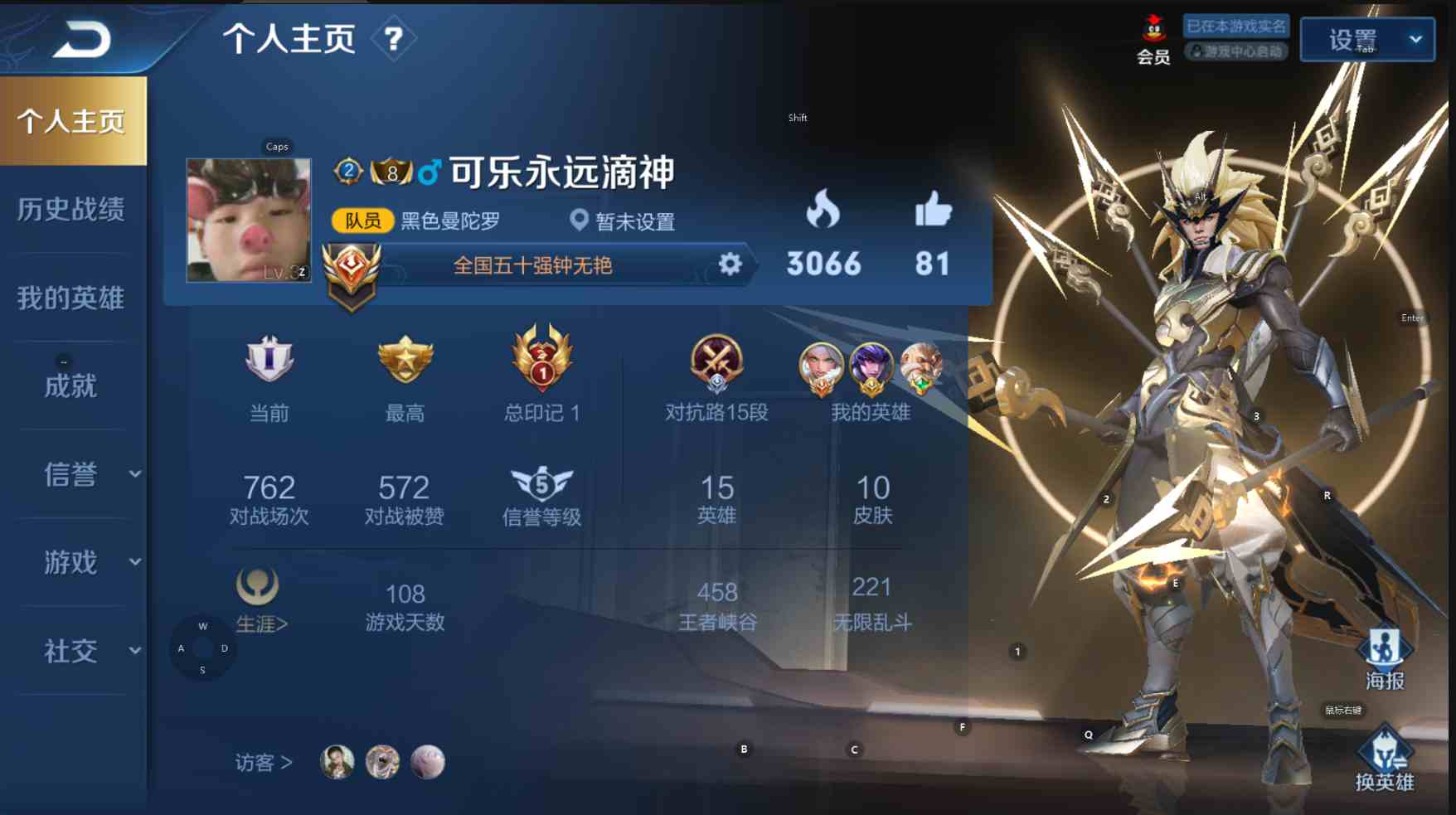 王者荣耀安卓qq区租号4.