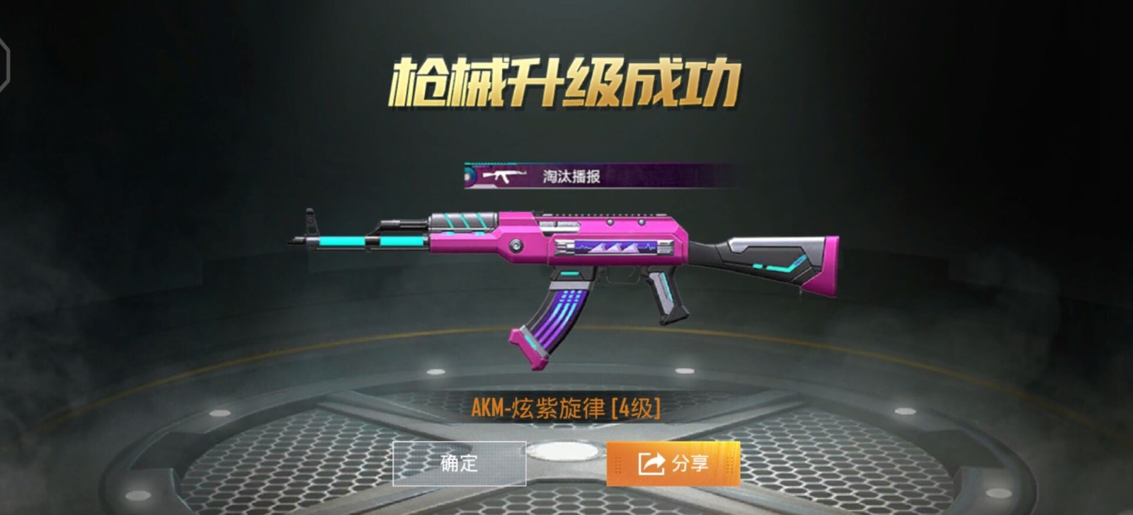 特斯拉model x奇幻紫 4级akm炫紫旋律播报金属狂野套