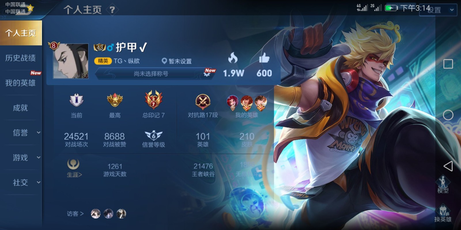 王者荣耀安卓qq区租号1.