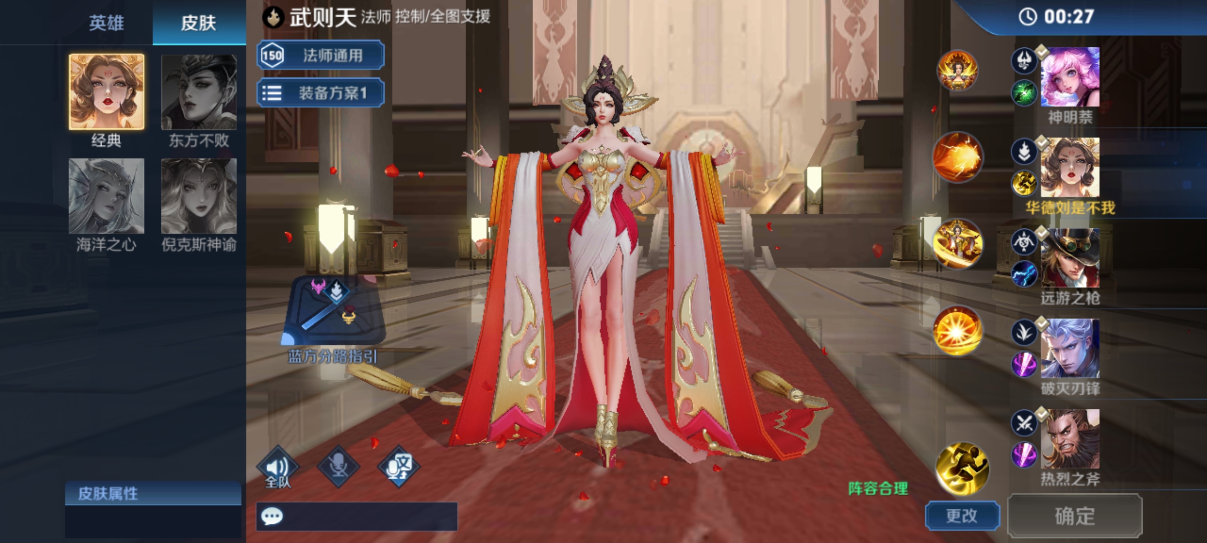 体验服武则天全英雄铭文自配,英雄伴生皮肤随便玩