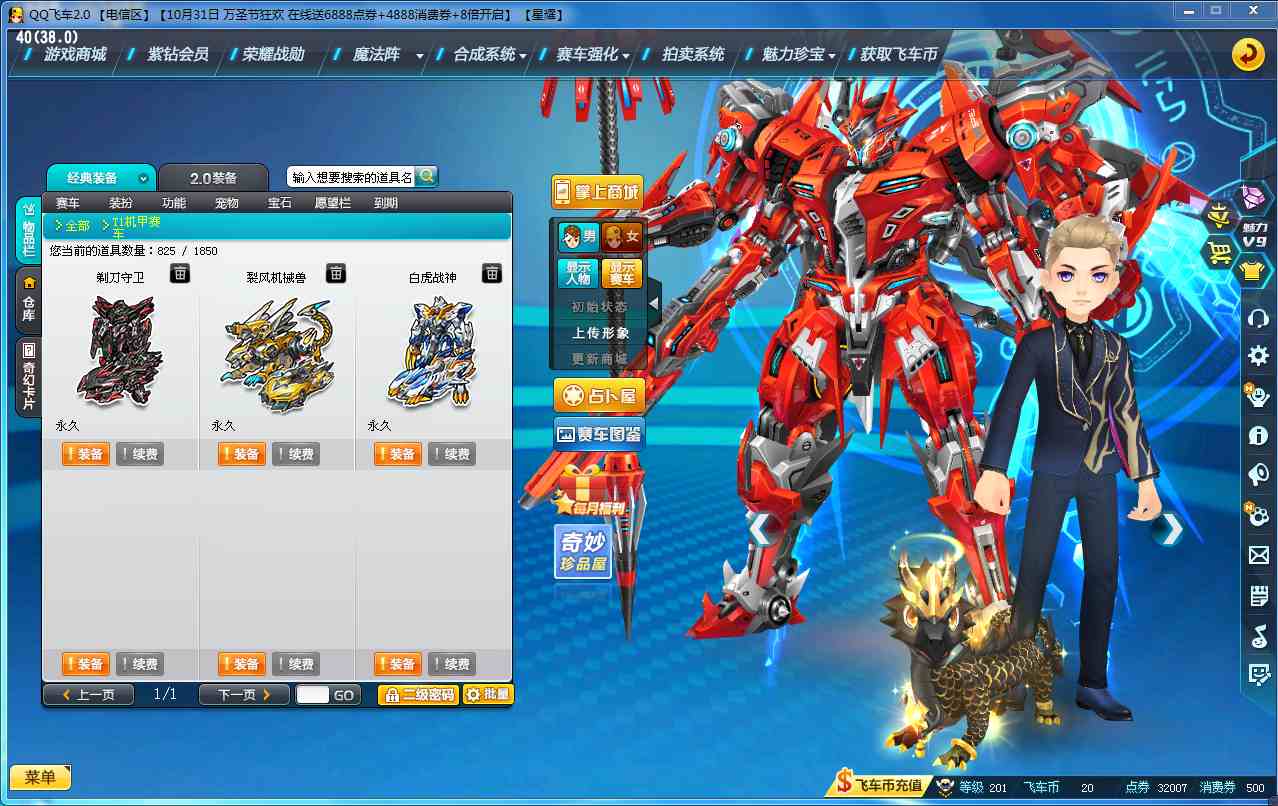 【激情】全29爆天雷诺双四丨29神谕天尊丨29黑曼巴