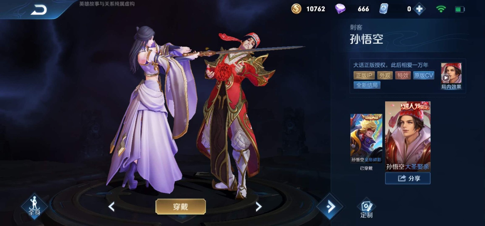 q168区英雄99皮肤96全息碎影大圣娶亲云鹰飞将修罗暗影游猎天狼绘梦