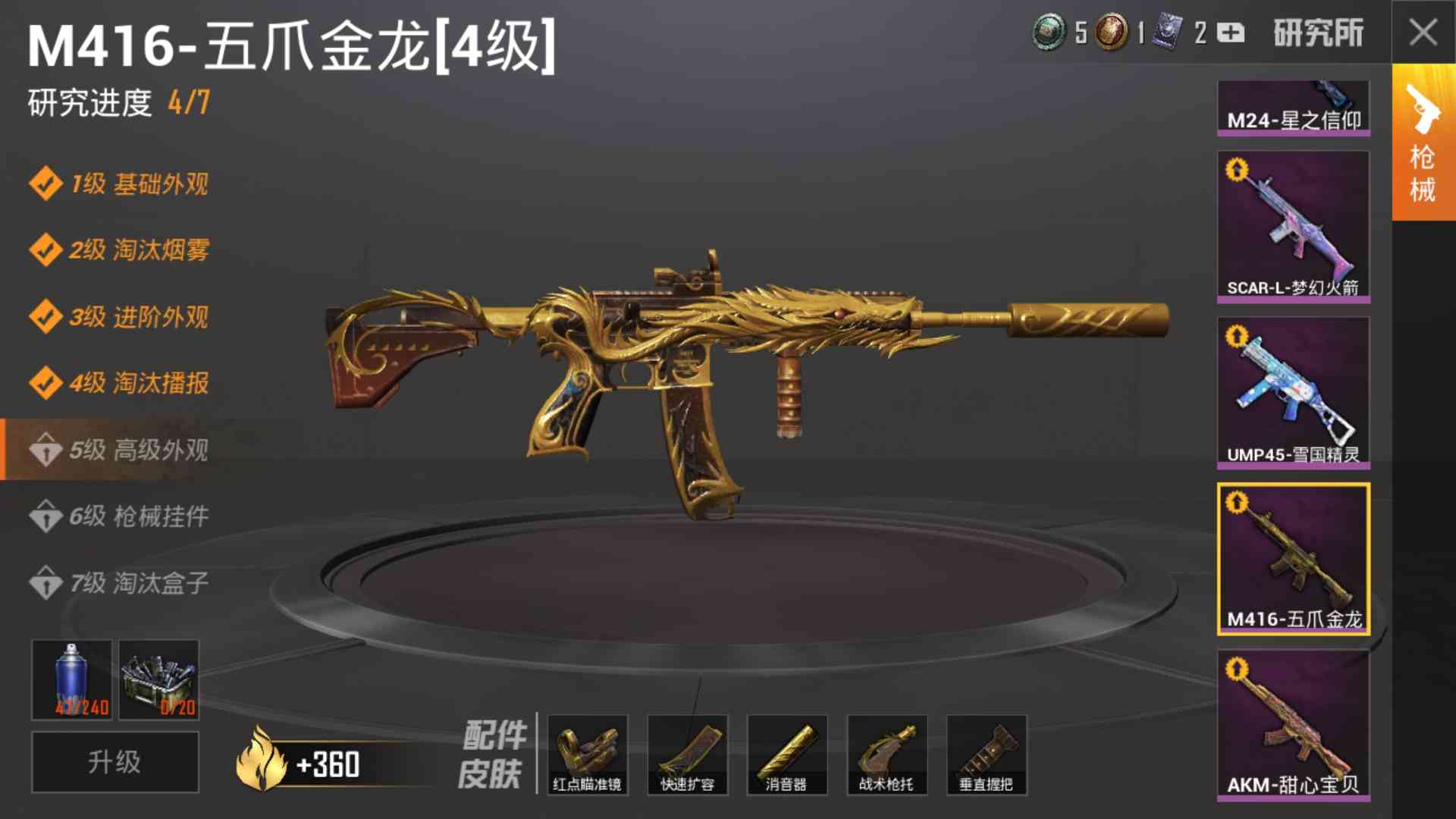 撩妹神器,蓝色玛莎拉蒂五爪金龙m416击杀播报,绯红秘境迅捷狂鲨奇迹天