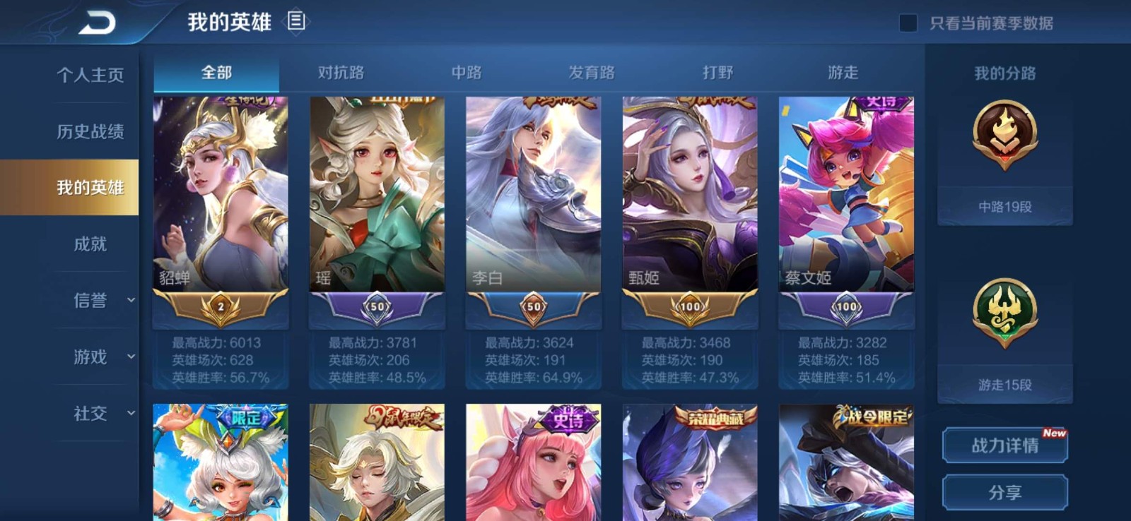 历史3省标贵州省第二貂蝉205皮新天鹅之梦粉女帝海洋之心金貂蝉凤求凰