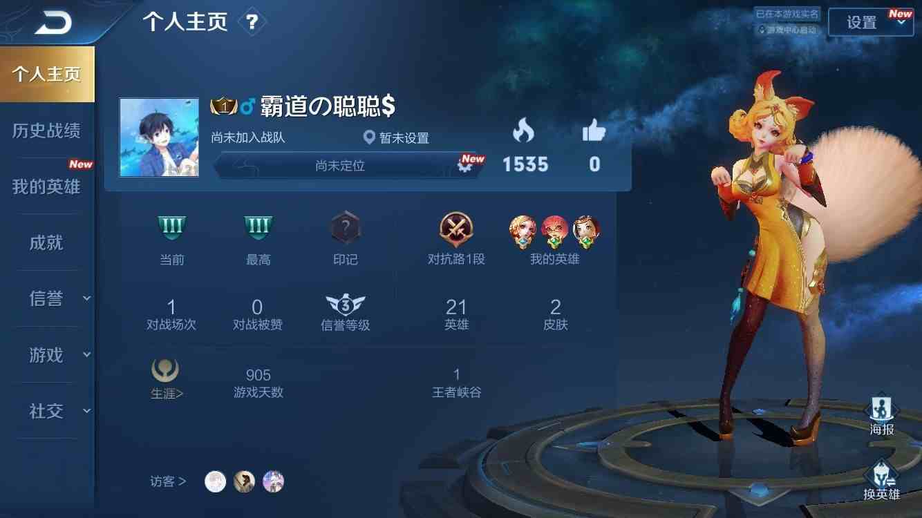 李白可打排位21英雄青铜段位