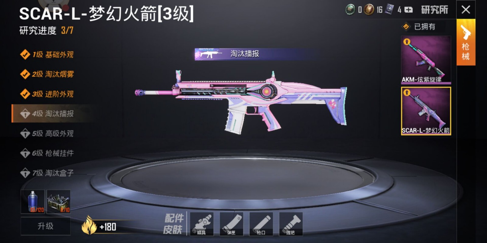 安卓2车珍珠白特斯拉轿车-梦幻火箭摩托车-梦幻火箭全