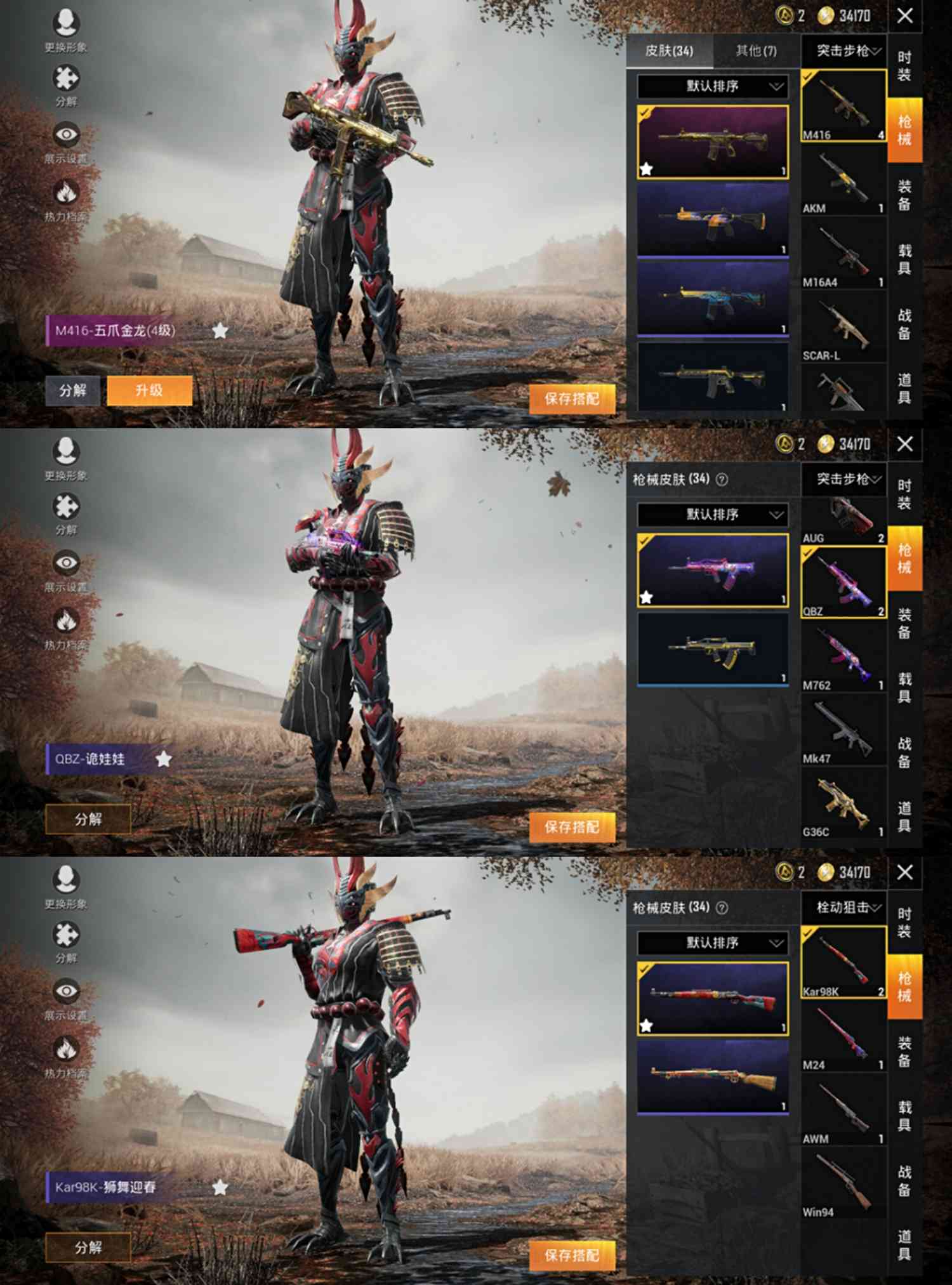 2元/小时-97火/木曜套装97m4五爪金龙4级/降落伞97水曜背包全套