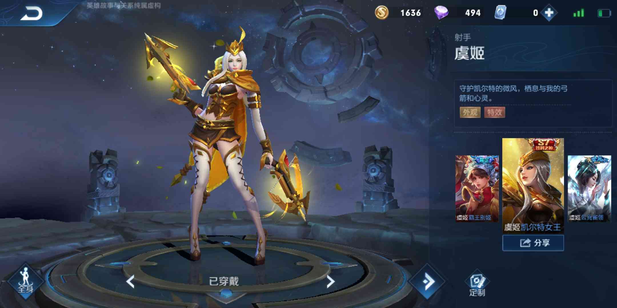 37英雄17皮肤李小龙 龙域领主 凯尔特女王