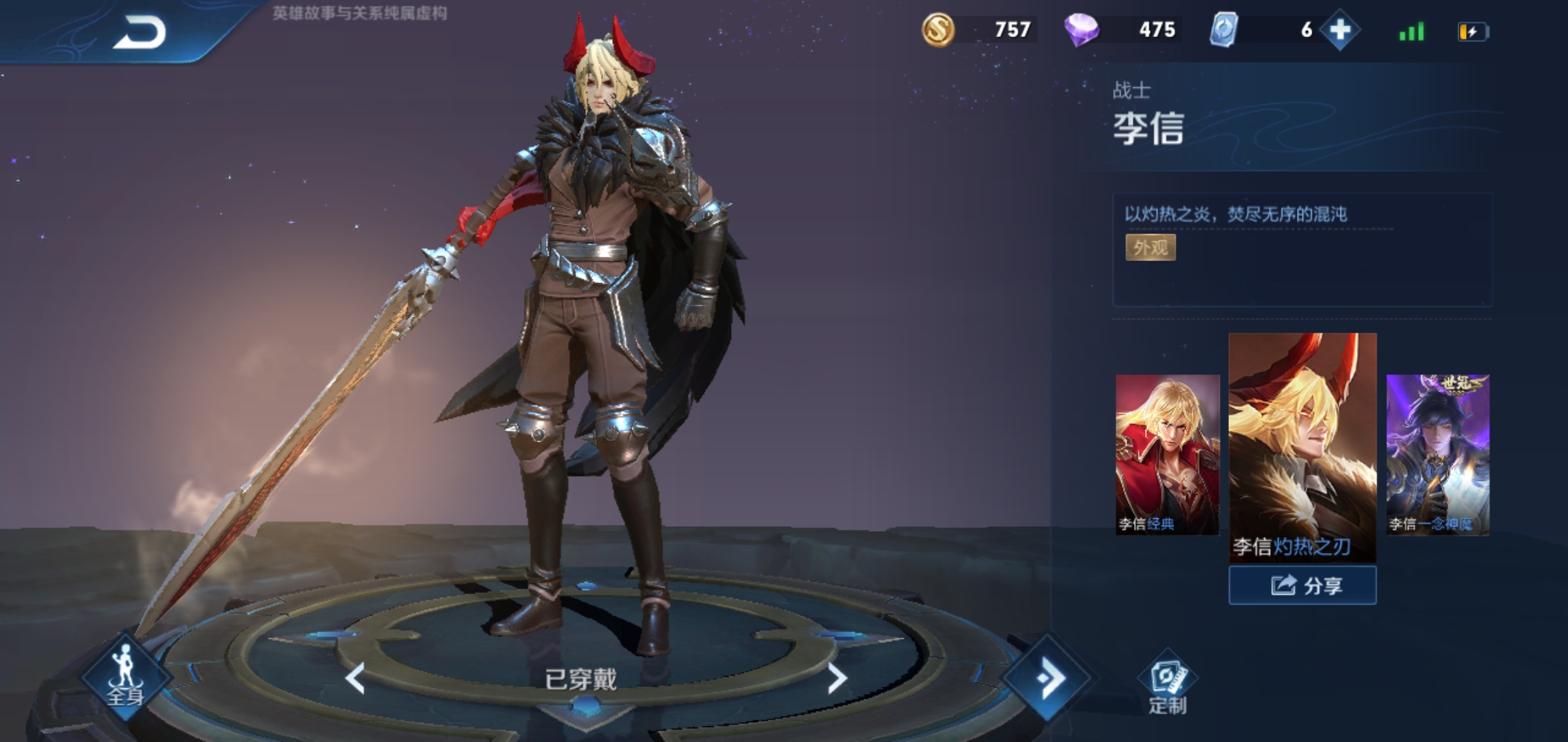 白虎志李信灼热之刃李小龙李白橘右京超多优质皮肤欢迎来战