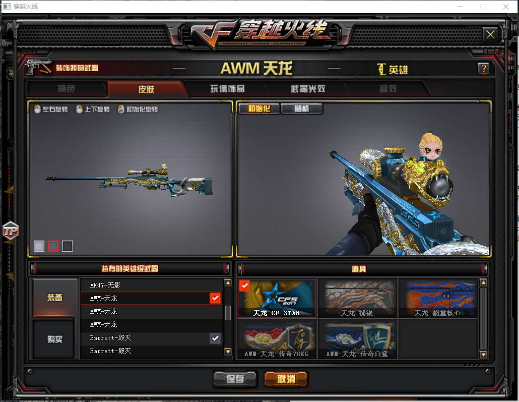 北部75v9王者炫金火麒麟雷神天龙cfstar毁灭音效卡6盘6烈武圣套爆破