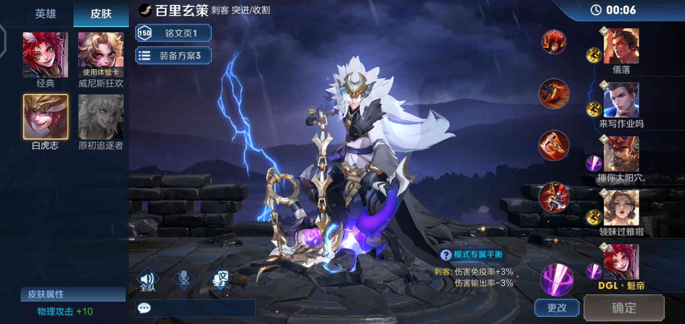 王者荣耀白虎志