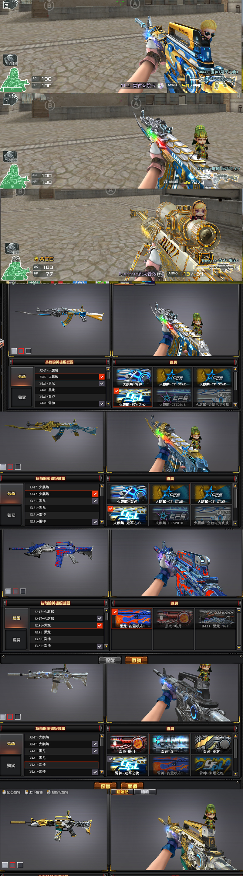 82v丨雷神冠军之魄火麒麟冠军之心丨全音效卡丨毁灭耀金套丨朱雀丨6烈