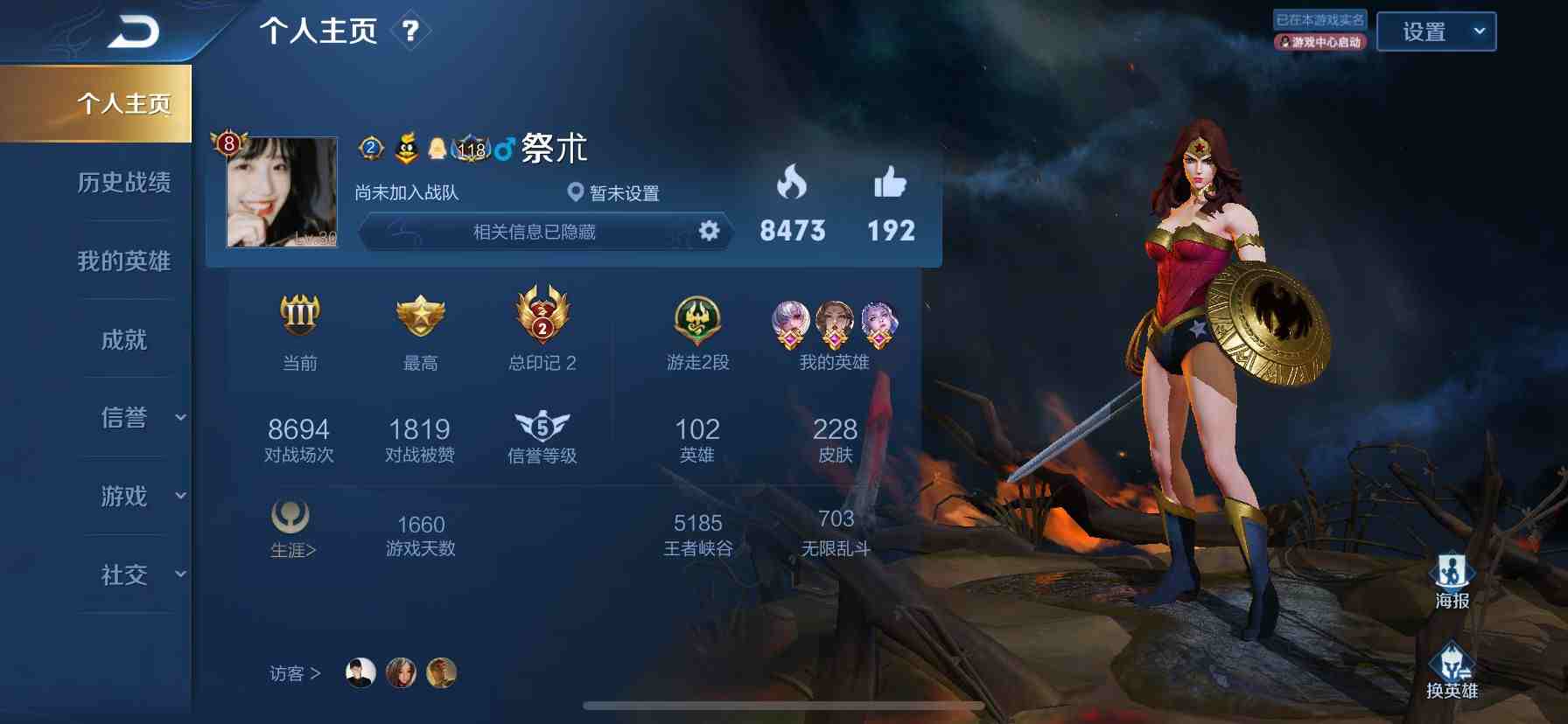 王者荣耀苹果qq区租号3.