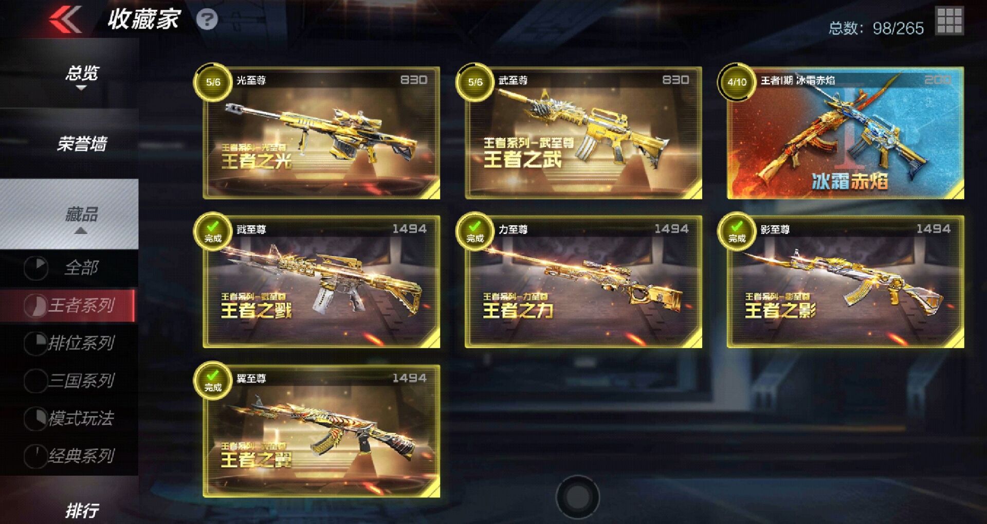 4元/小时-极品v9四套至尊关小雨雷神套装–u号租