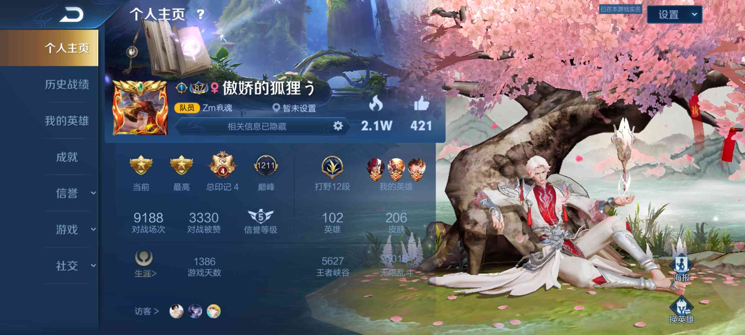 麋鹿205皮肤4水晶大秦宣太后天鹅之梦凤求凰武陵仙君星空梦想武则天