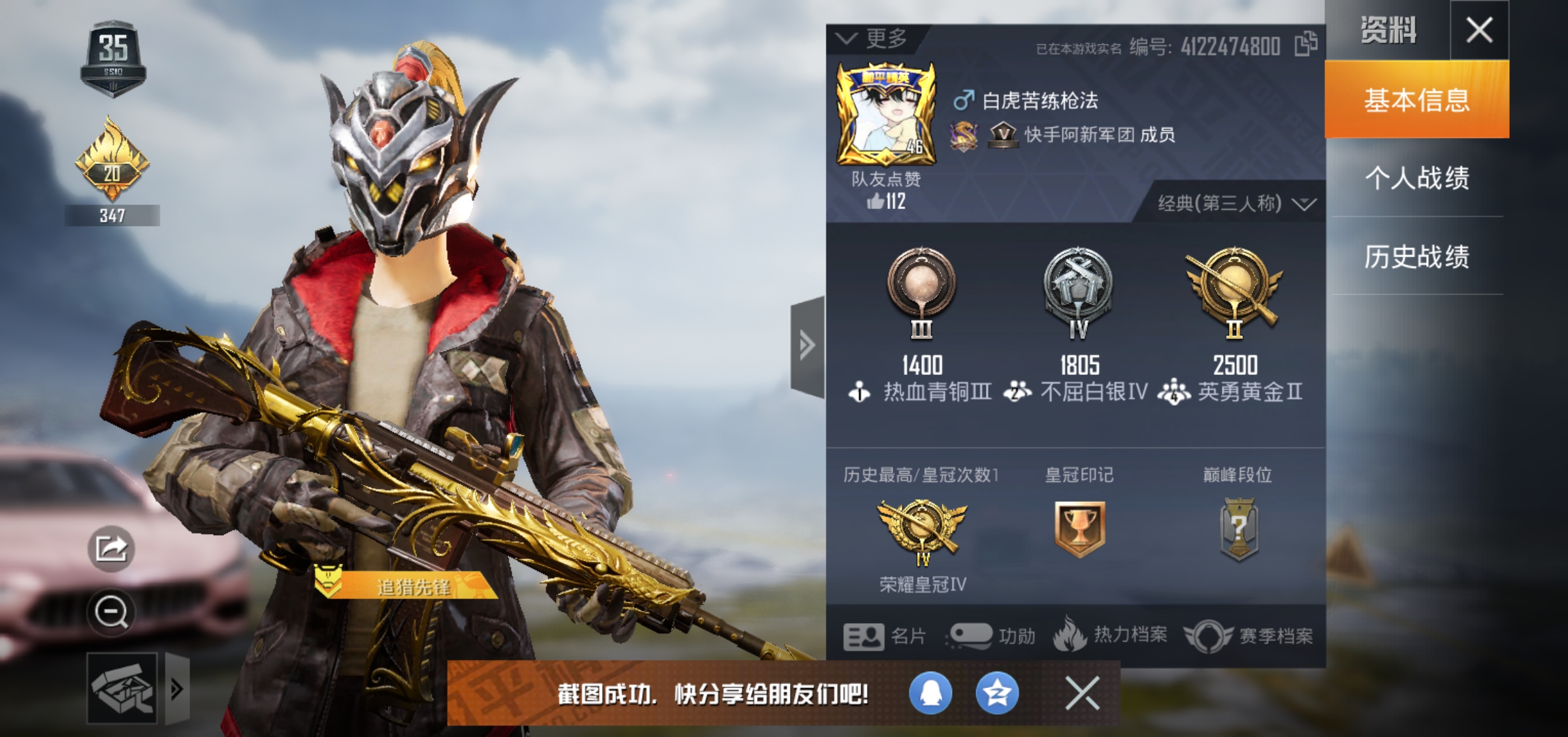 和平精英安卓qq区租号1.8元/小时-和平大佬号–u号租