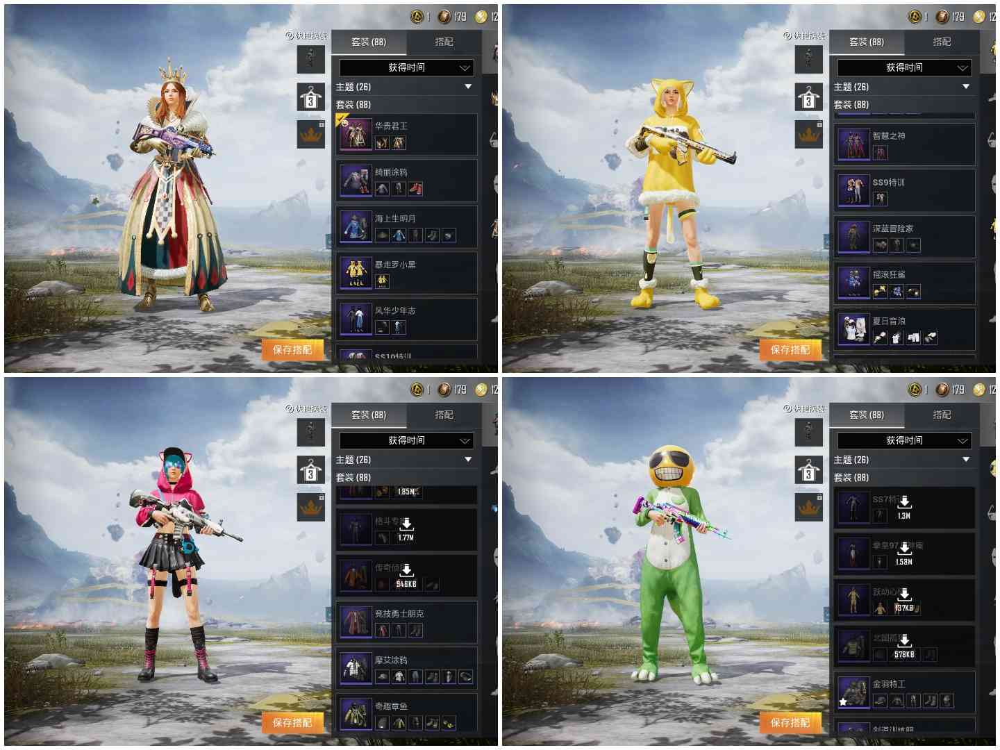 130套装148枪械新星烈龙特斯拉水滴蓝冰霜白皇锦绣火鲤炙焰红王甜心