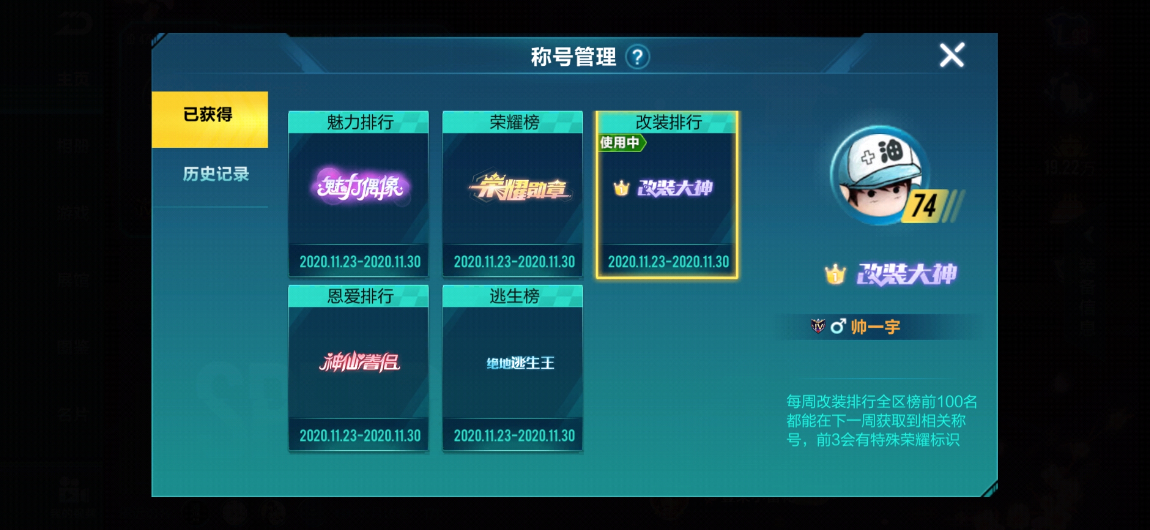 qq飞车手游安卓qq区租号16.