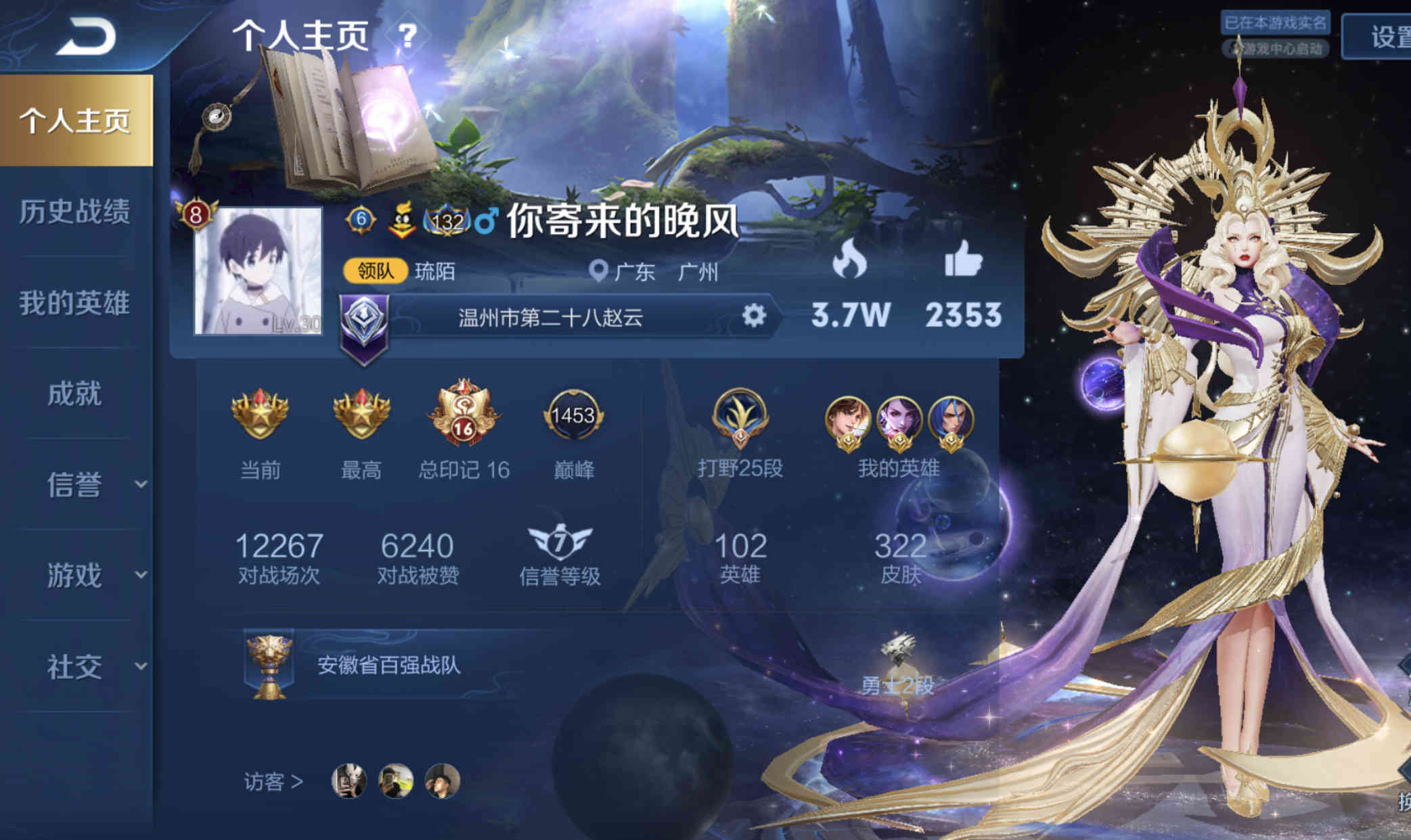 v10女百星传奇413皮肤赛季末特价满典藏满限定满铭文满星元满典藏