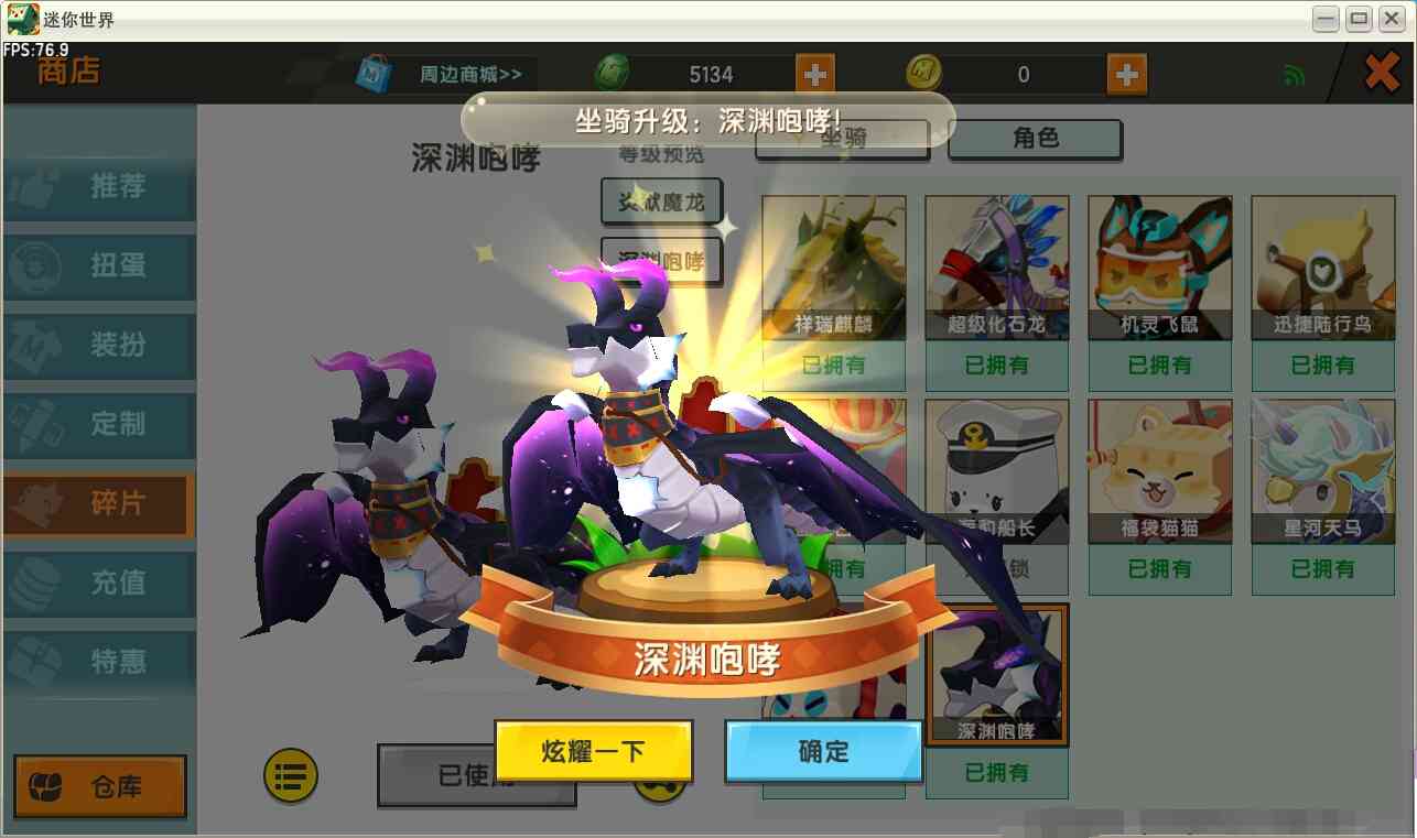 迷你世界安卓官方租号50.