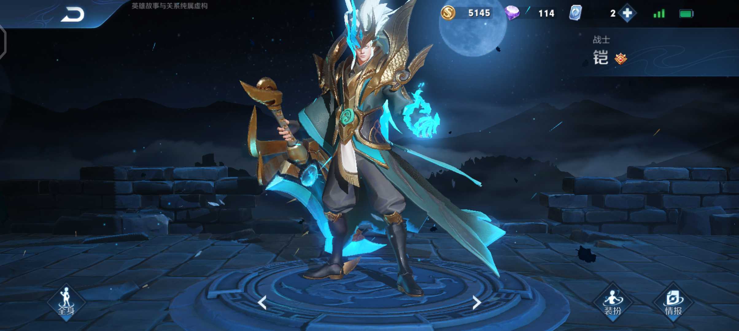 糖果115皮单水晶无限飓风号青龙志飞衡辉光之辰引擎之心天狼征服者