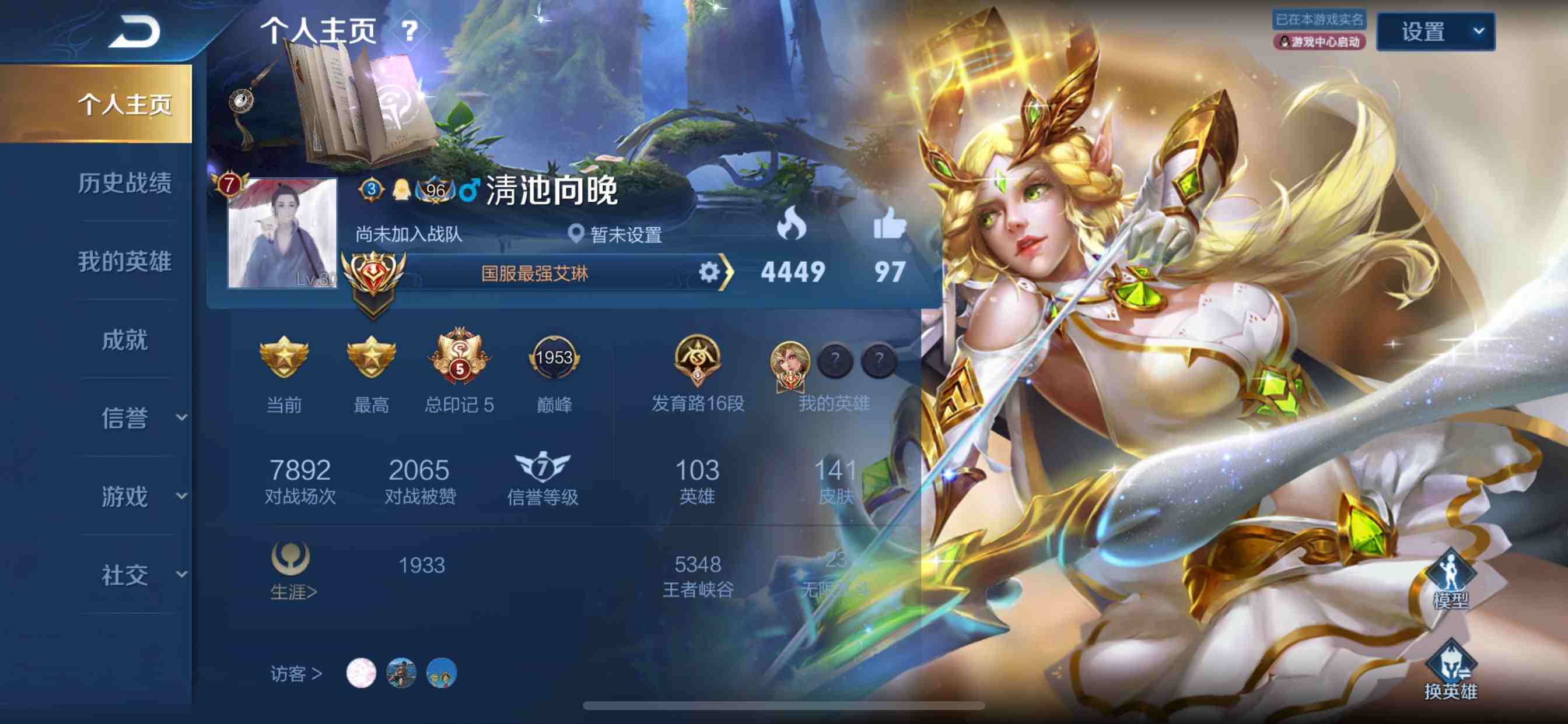 12月国服在榜艾琳|全英雄|女帝|杀手不太冷|紫霞至尊宝|晚萤猫影仲夏