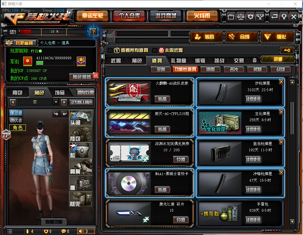 cf端游 网通区 山西一区 黑骑士雷神音效丨雷霆雷暴套丨74v丨4王者丨