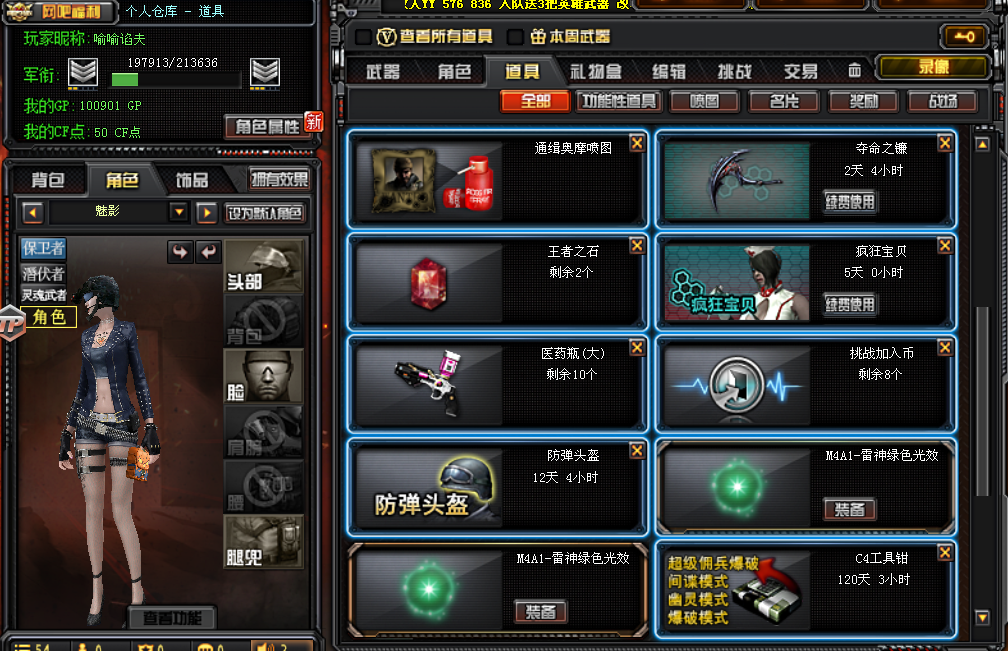 精品练枪小号 稀有绝版人物-魅影 雷神 绿色光效 黑骑士 无影 黑鲨