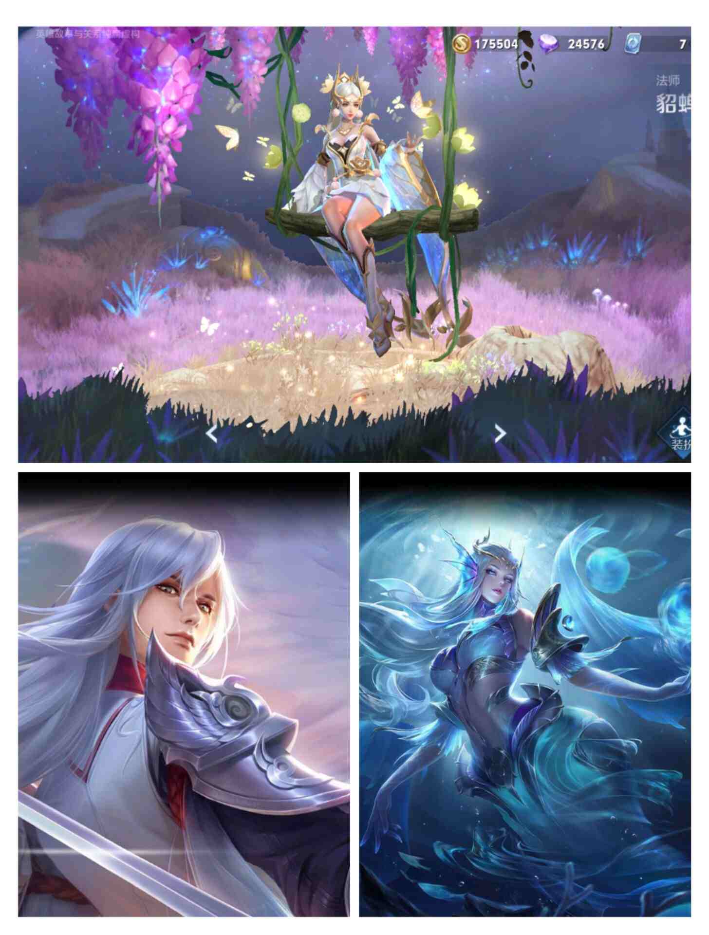 幻海心-金貂蝉-209皮肤凤求凰太华武陵仙君至尊宝地狱