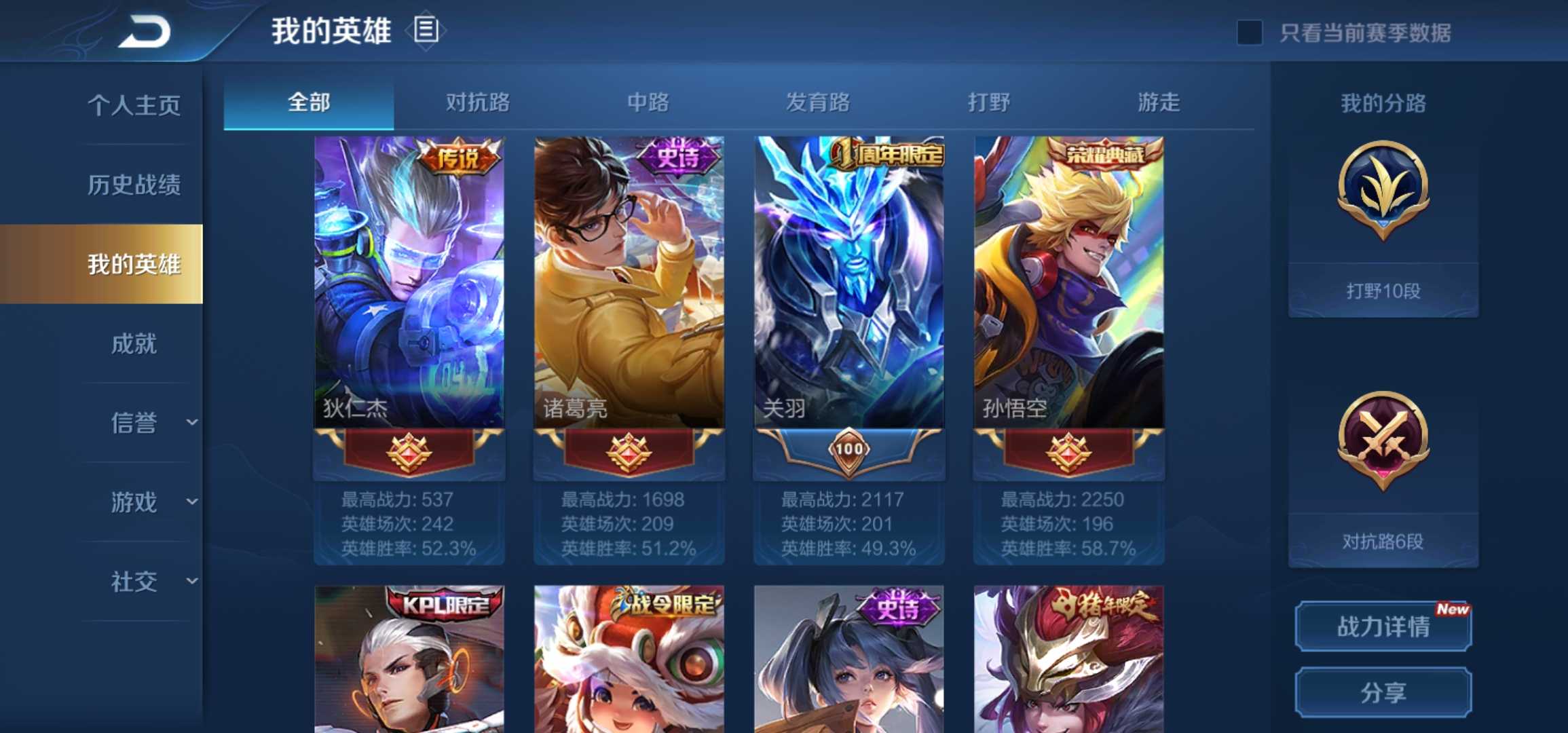 梅西时之恋人时之彼端修罗幽冥之眼|地狱|王者租号|王者借号-猎号网