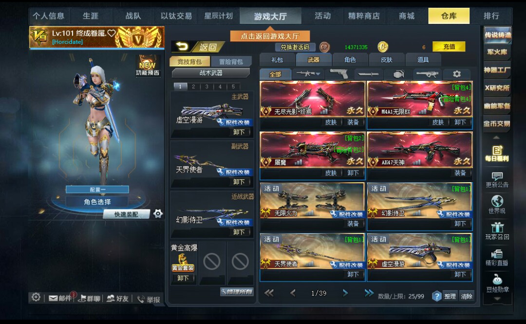 生死狙击电信六区租号3.